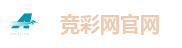 竞彩网官网